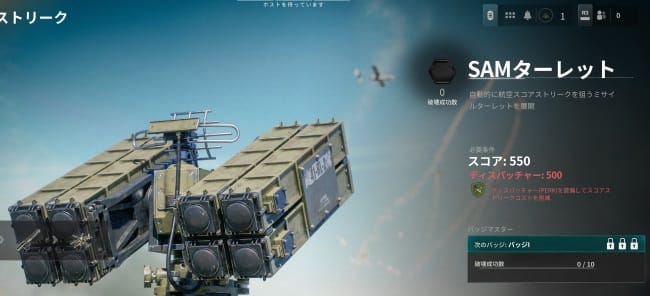 COD BO6のSAMターレット